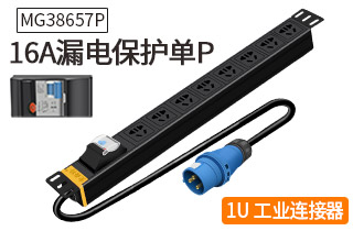 MG38657P麥森特PDU16A漏電保護單P