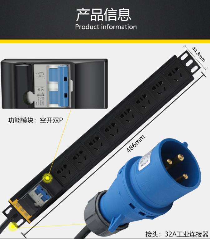 麥森特MG33865P2W空開雙P工業(yè)連接器32A8位PDU產(chǎn)品信息