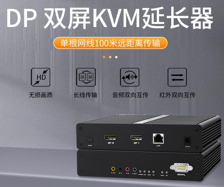 SKP-5250麥森特DP口雙屏100米KVM延長器，麥森特（MAXCENT）KVM延長器DP雙屏顯示USB2.0鼠標鍵盤視頻放大器 SKP-5250