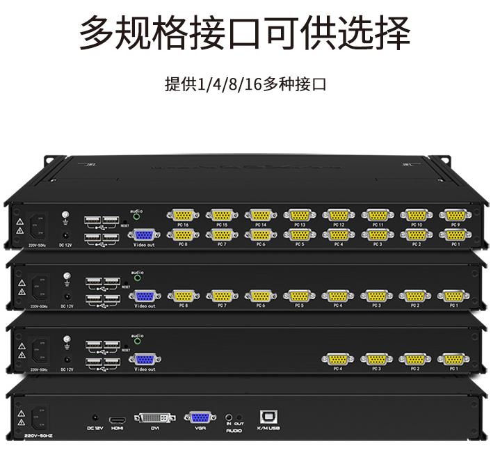 山西金融行業高清kvm切換器應用方案多種規格接口