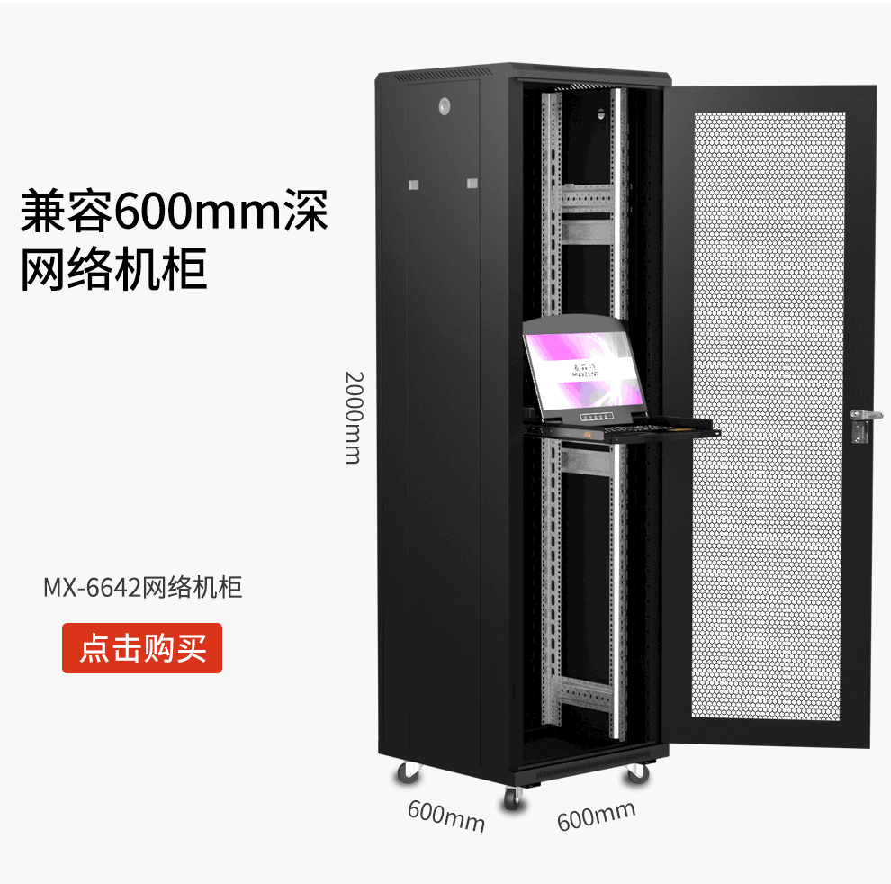 AEK-1704D麥森特4口DVI口KVM切換器短款（480mm深）支持網(wǎng)絡(luò)機柜上架